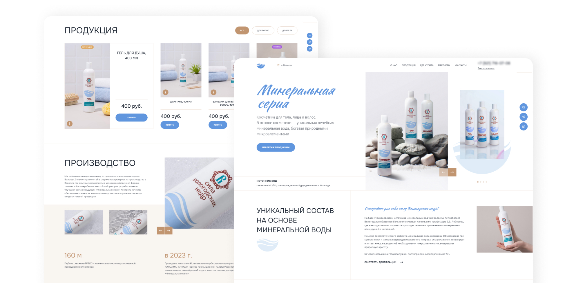 Сайт Минеральная серия — дизайн Сайт Минеральная серия - дизайн