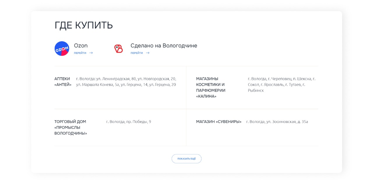 Сайт Минеральная серия — ссылки на маркетплейсы Сайт Минеральная серия