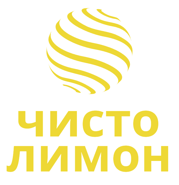 Логотип Чисто Лимон Логотип Чисто Лимон